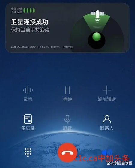 华为Mate60卫星通话有啥魅力，能值得王树国校长“大吹特吹”？