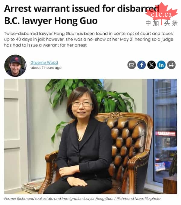 闹大了！卑诗最高法院对郭红律师发出逮捕令 被判入狱最多40天