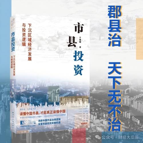 经济日报观点评论发表金观平署名文章《坚决遏制内卷式招商引资》