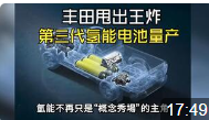 豐田第三代氫能電池宣佈量產！續航暴增100%，飆升1000公里。火車輪船完美搭載，氫能時代真的到來了