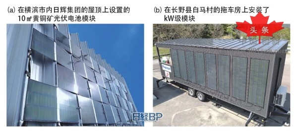 日本开发轻薄如纸板的黄铜矿光伏电池，2026年量产