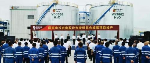全球最大单体绿氨项目投产