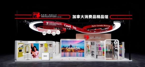 探索进博会加拿大消费品国家馆，尽览“枫”尚生活风采！