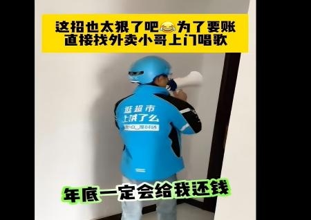 太狠了-外卖小哥上门唱歌 外卖小哥 啥单都接- 唱出多少人的心声啊