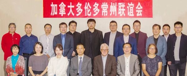 加拿大多伦多常州联谊会换届&mdash;祝小清当选为会长