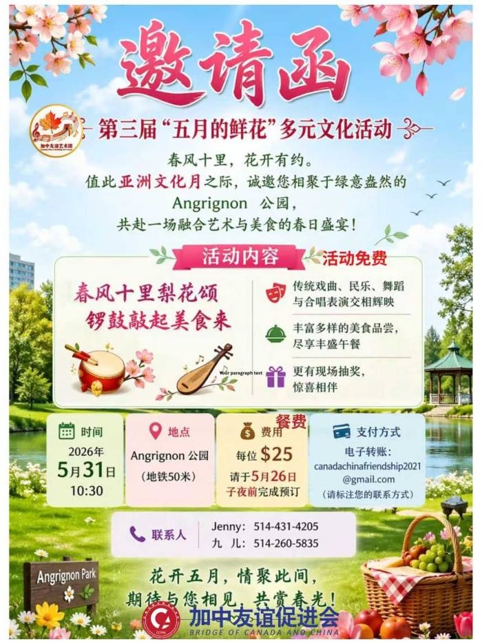 加中友谊.jpg