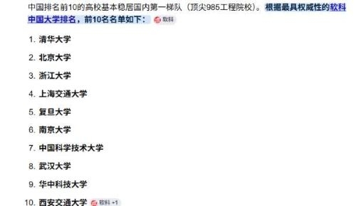 中国大学.jpg