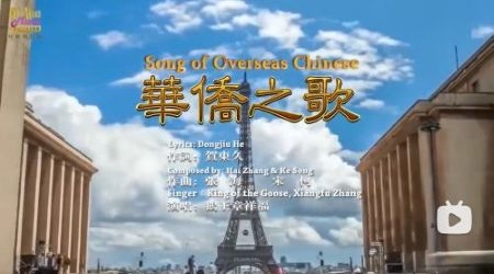 《华侨之歌》- 演唱 章祥福