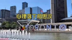 心理落下相思淚 -麻山伙、安小彤 - 