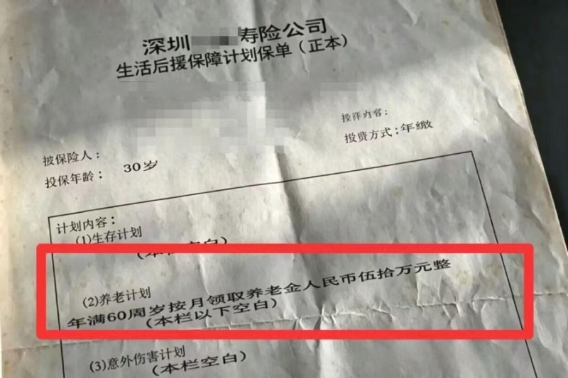 保单.jpg