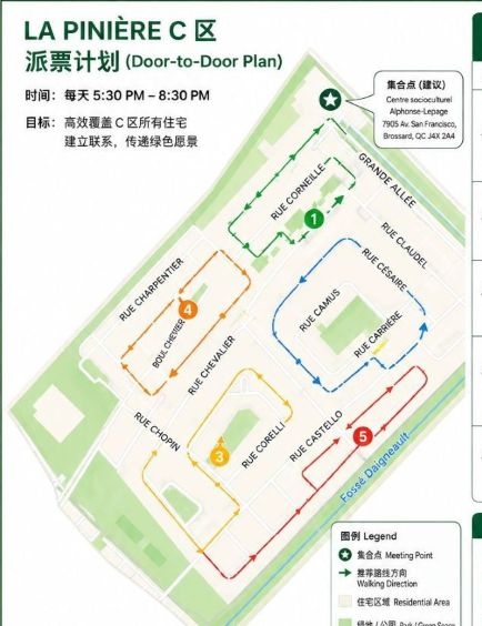 九如竞选 La Pini&egrave;re 选区省议员 本周活动 8月 3日-8 Aug.  