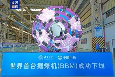全球首台掘爆机&ldquo;翔龙号&rdquo;在湖北武汉中铁科工江夏制造基地下线 融合掘进法与钻爆法两大主流工法