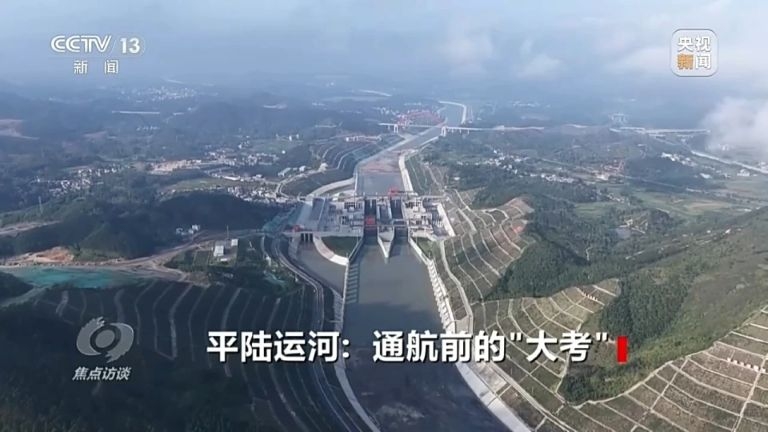 新中国首条通江达海的大运河! 平陆运河即将全线通航
