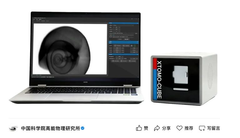 世界最小 CT 在山东济南问世：核心器件实现国产化，仅重 6 公斤