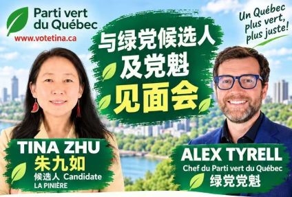 魁北克 绿党党魁及候选人见面会  欢迎大家出席